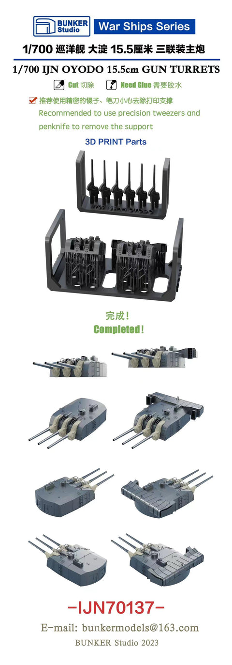 Bunker Studio IJN70137 1/700 Oyodo 15.5cm Gun Turrets