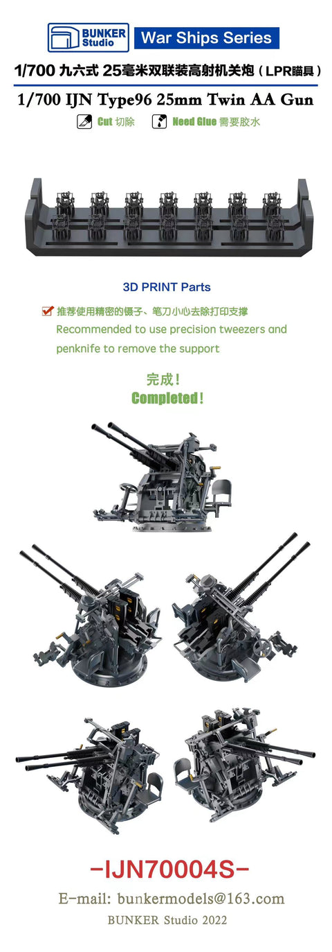 Bunker Studio IJN70004S 1/700 IJN Type96 25mm Twin AA Gun LPR Sight (Late Type )