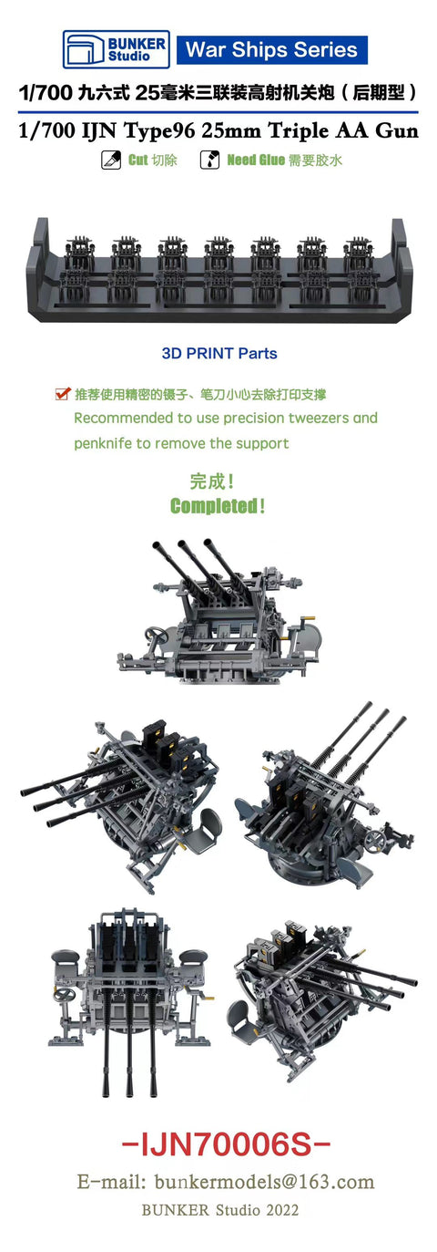Bunker Studio IJN70006S 1/700 IJN Type96 25mm Triple AA Gun LPR Sight (Late Type )