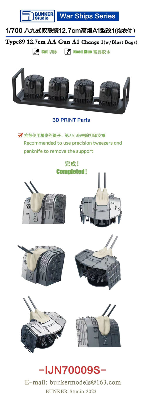 Bunker Studio IJN70009S 1/700 IJN Type89 12.7cm AA Gun A1 Change 1(w/Gun Blast Bags )